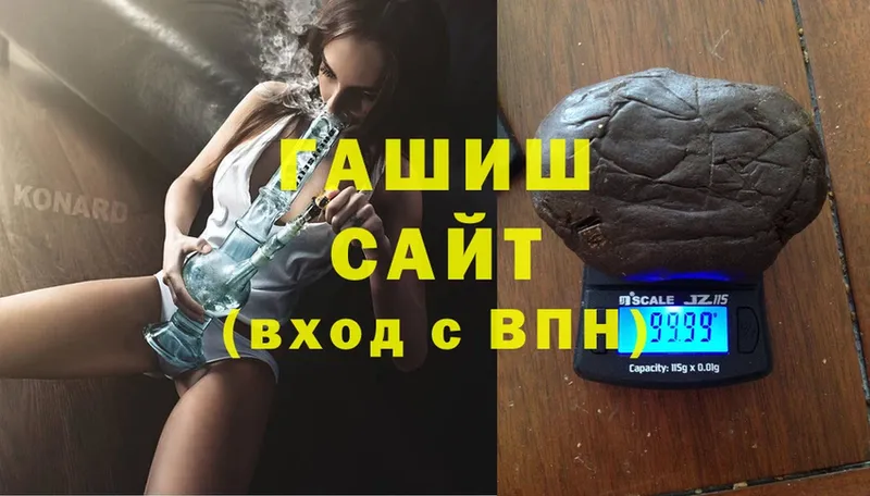 ГАШ hashish  что такое наркотик  Дальнегорск 